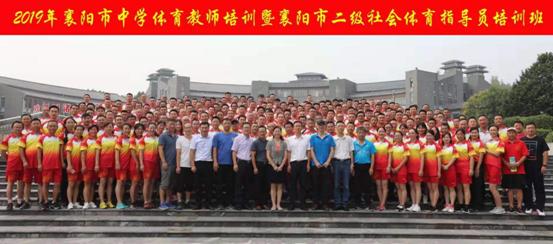 天游线路测速登录中心承担襄阳市教育局教师培训